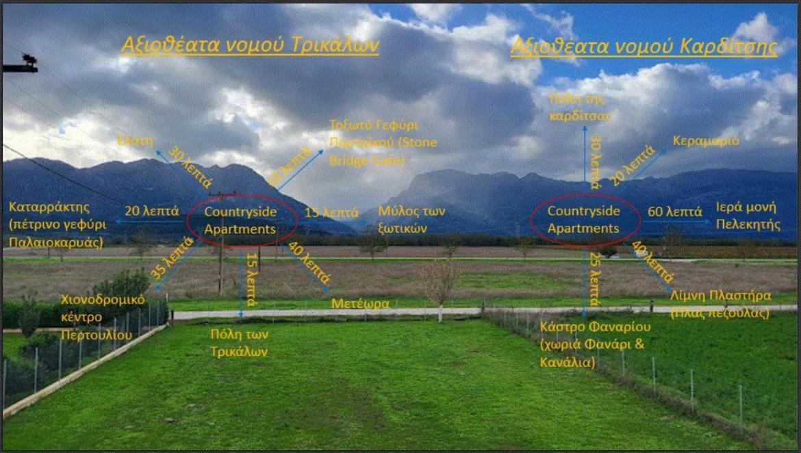 Countryside Apartments First Floor Τρίκαλα Εξωτερικό φωτογραφία